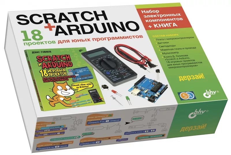 Scratch+Arduino, 18    , - ( ,   , )