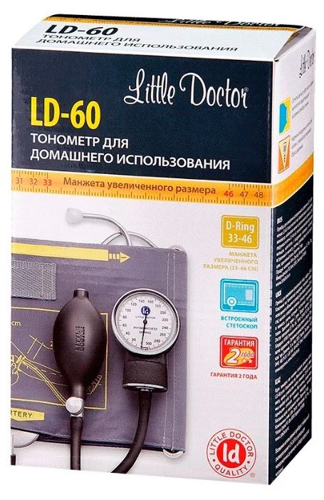   , Little Doctor (LD-60)