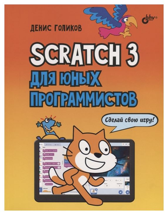 Scratch 3   ,  , - ()