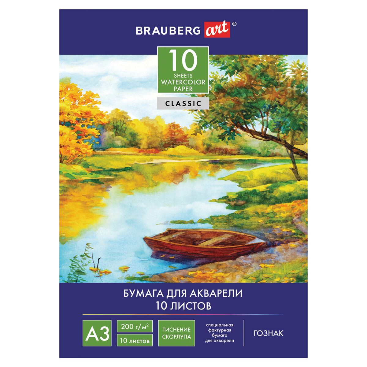      3, 10 , 200 / 2,   , Brauberg (125221)
